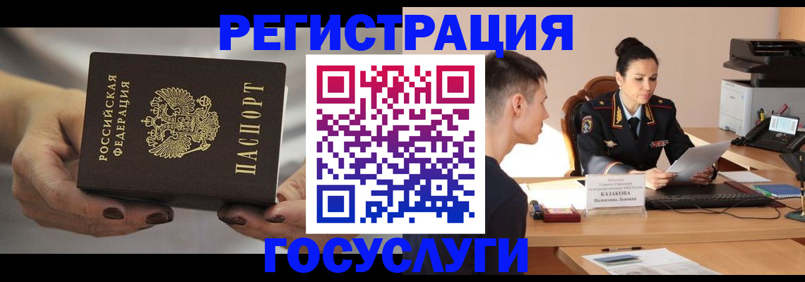 прописка иностранных граждан в Стерлитамаке