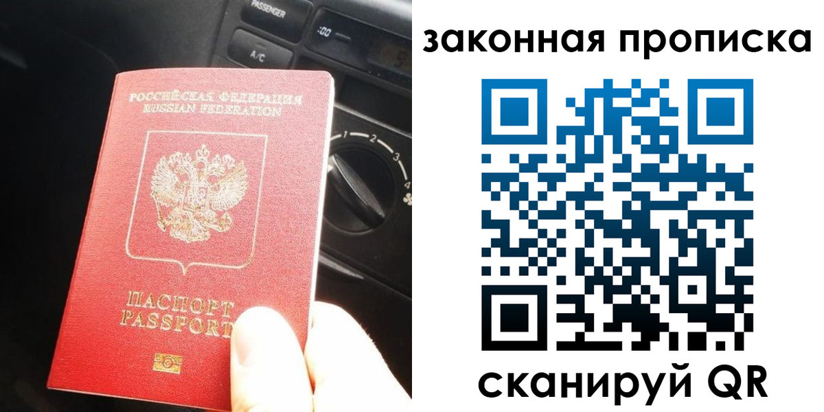временная регистрация госуслуги в Стерлитамаке