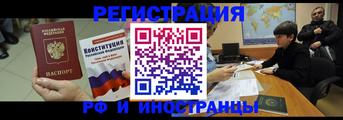 временная регистрация недорого в Стерлитамаке