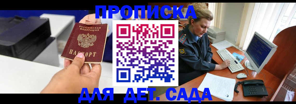 временная регистрация собственник в Стерлитамаке