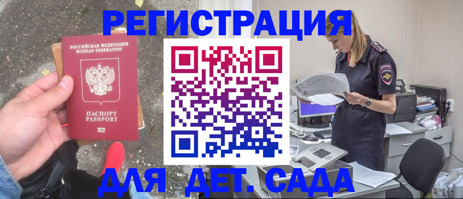 прописка в квартире в Стерлитамаке