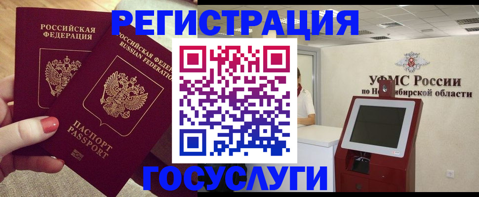 прописка поиск в Стерлитамаке