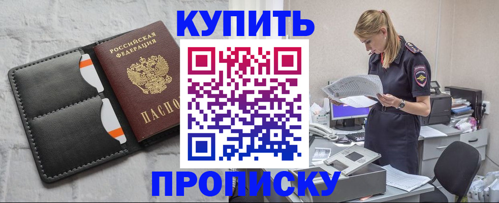 прописка гарантия в Стерлитамаке