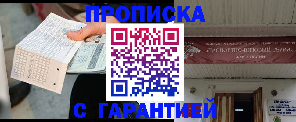 найти адрес прописки в Стерлитамаке